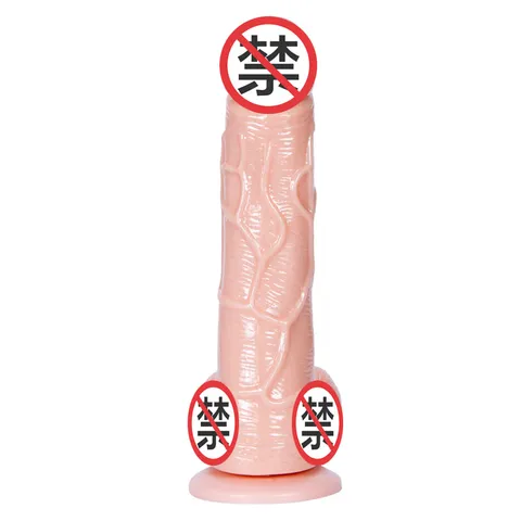 仿真肉棒假阳具阴茎成人情趣用品女用自慰专用女性生交器阴道玩具 手动大号 图片 8