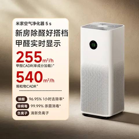 米家小米空气净化器5S 价保 618 家用除甲醛除菌除过敏AC-M24-SC 图片 9