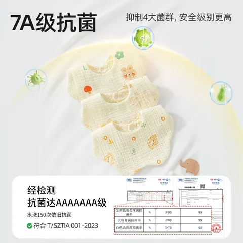 贝肽斯口水巾婴儿围嘴新生儿纯棉a类宝宝婴幼儿放吐奶防水围兜 2条装【6层柔纱呵护】萌兔鸭 26×24cm-7A抗菌 图片 6