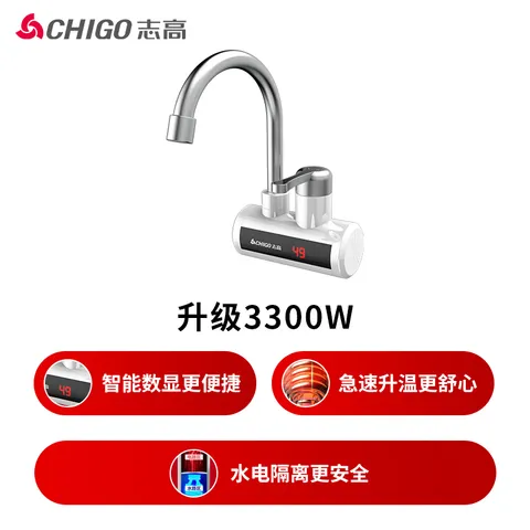 志高（CHIGO）电热水龙头即热式快速热水龙头加热器厨房宝阳台家用热水器侧进水ZG-ZS815-1赠漏保 图片 2