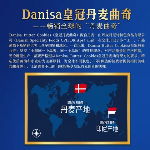 皇冠（danisa）丹麦曲奇饼干礼盒908g+60g丹麦进口休闲零食中秋送礼物企业团购 图片 4