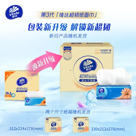维达超韧抽纸S码100抽 餐巾纸抽纸巾面巾纸 软抽卫生纸巾抽 3层 100抽*72包 图片 2