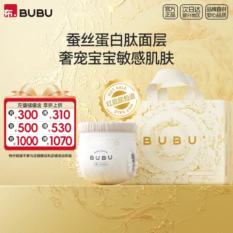 BUBU丝绸之路拉拉裤XL码28片（11.5-14KG）蚕丝蛋白超薄柔软 图片 1