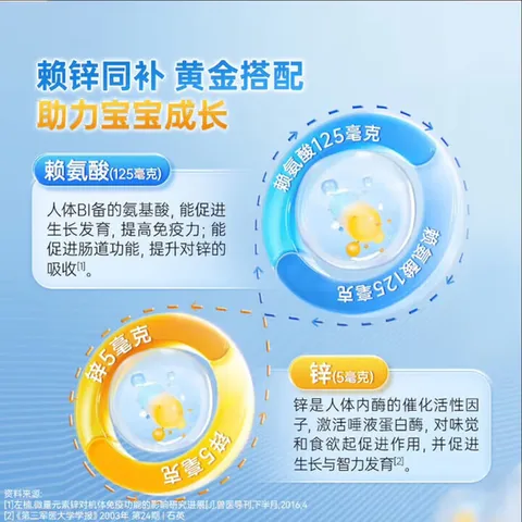 [巨可生]赖氨葡锌颗粒 0.125g:35mg*16袋 4盒装 无糖 补锌 新生儿厌奶 促进宝宝吸收生长发育 活动款 图片 4