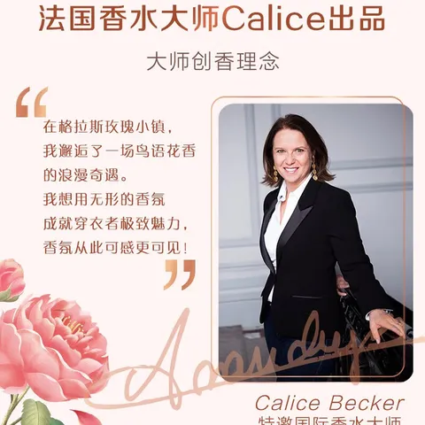 立白大师香氛洗衣液玫瑰花香机洗手洗衣液柔顺护衣洁净护色 立白香氛套餐A 图片 2
