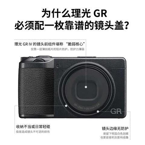 JJC 适用理光GR3X HDF GR3x GR3 GR2镜头盖GRIII GRII相机金属镜头保护盖配件（新旧版随机发货） 图片 3