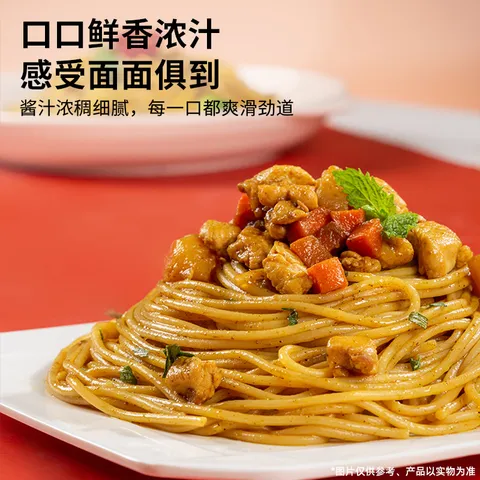 哇小厨意大利面直条意面家用速食拌面速食方便食品夜宵早餐零食儿童 【4盒推荐装】番茄肉酱+黑胡椒+咖喱+蟹黄 图片 2