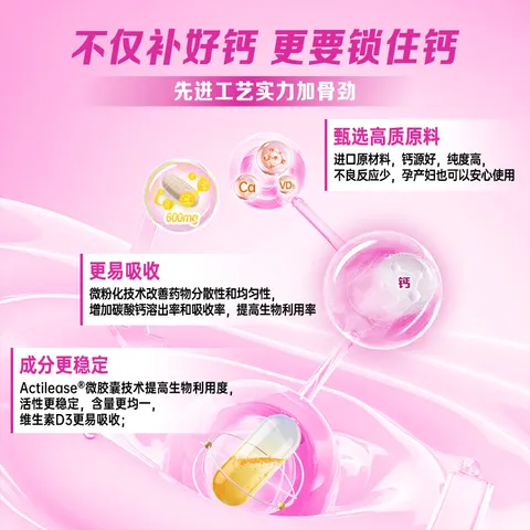 钙尔奇碳酸钙D3片100片OTC成人钙片孕妇哺乳含维生素d3钙片补充剂老年钙手足抽筋预防骨质疏松 图片 6