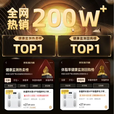 体重秤米家APP体脂秤电子秤称体重秤减肥专用智能精准体重宿舍家用减肥专用智联精准电子秤体重秤 【爆款】米家APP体脂秤 充电 特厚钢化玻璃 图片 2