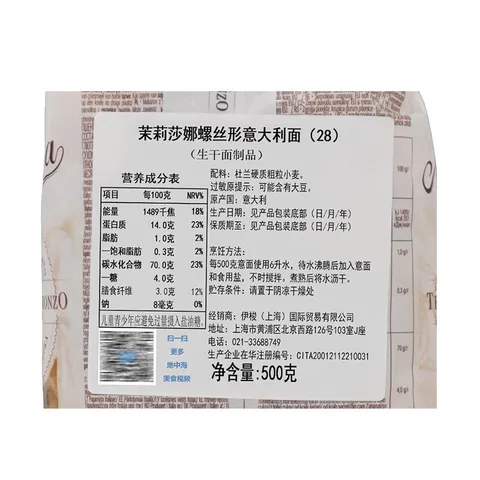 茉莉莎娜螺丝形意大利面 500g 意大利进口 高蛋白低脂 图片 10