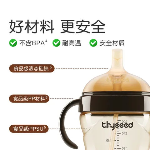 世喜学饮杯鸭嘴杯儿童水杯吸管杯学饮杯6个月以上防呛水带吸管300ml 学饮嘴款（7-24月） 图片 3