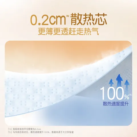 大王【近0闷热感*】光之羽mini婴儿超薄透气纸尿裤 宝宝裸感尿不湿 【便携尝鲜装】光之羽mini短裤XL码13片 图片 4