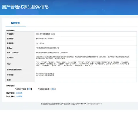 东国隔离ioeo精华液氨甲环酸医美术后黄褐斑湿敷液氨甲环酸面膜 1盒氨甲环酸湿敷液(5%)送湿敷棉 图片 4