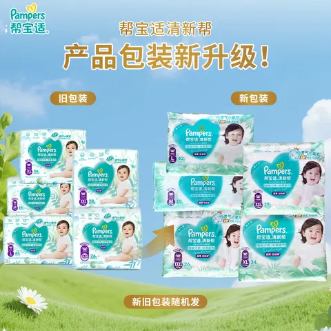 帮宝适（Pampers）清新帮拉拉裤M中码50片超薄干爽泡泡男女宝宝通用 图片 2