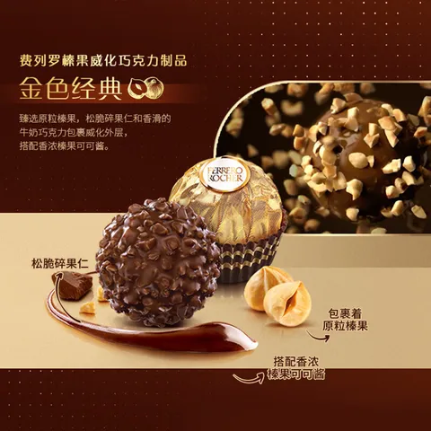 费列罗巧克力礼盒 32粒400g 榛果 休闲零食生日送女生老婆礼物 图片 7