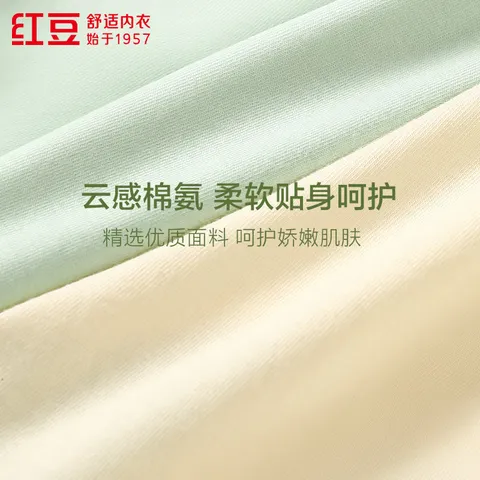 红豆（Hodo）女士内裤7A级抑菌含桑蚕丝底裆柔棉透气自然腰纯色三角裤 组合一 M 165/72A 图片 4