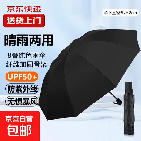 晴雨两用双人雨伞自动大号
