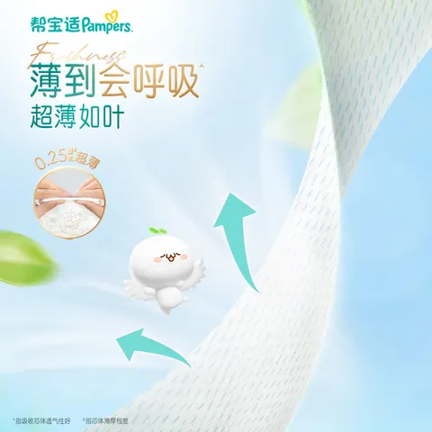 帮宝适（Pampers）清新帮拉拉裤M中码50片超薄干爽泡泡男女宝宝通用 图片 6