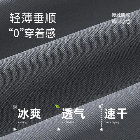 班尼路（Baleno）休闲裤男夏季长裤男士简约潮流直筒裤薄款冰丝夏天透气速干裤子男 图片 5