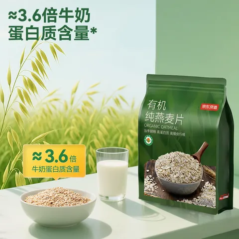 京东京造 有机纯燕麦片1kg高纤高蛋白营养早餐代餐免煮即食 图片 6