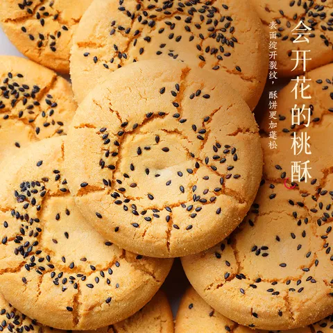 南宋胡记手工杭州非遗特产糕点心礼盒零食下午茶饼干原味桃酥456g/12枚 图片 5