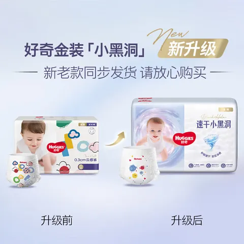 好奇（Huggies）金装婴儿纸尿裤小黑洞尿裤宝宝尿不湿训练裤超薄透气速干安睡裤 柔软纸尿裤-NB码118片-正品保障 图片 2