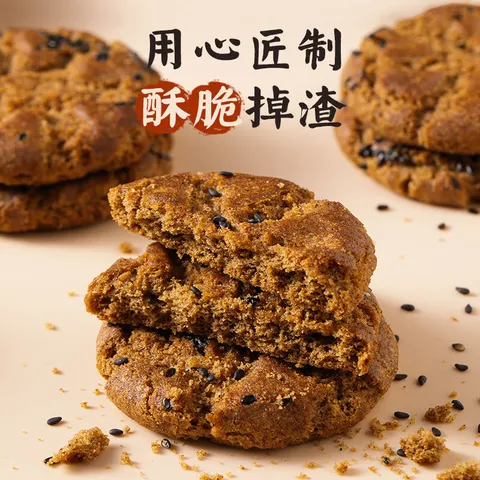 木糖醇五黑谷物桃酥无添加蔗糖老式桃酥传统糕点早餐代餐饱腹 五黑谷物桃酥450克*1盒 图片 4