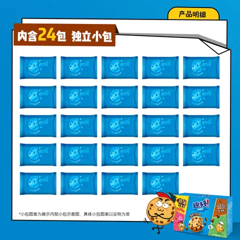 趣多多香脆曲奇饼干经典巧克力原味共510g含24包休闲零食 早餐下午茶 图片 2