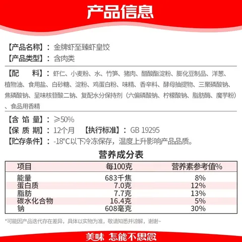 思念 金牌虾水饺至臻虾皇480g*3袋共96只 饺子早餐速食半成品 图片 6