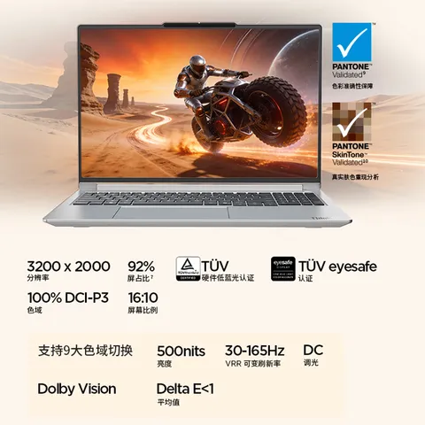 ThinkPad国家补贴15%联想笔记本电脑ThinkBook16+ 2026全能本 锐龙7 H 255 32G 1T 3.2K 16英寸高刷 月神灰 图片 3