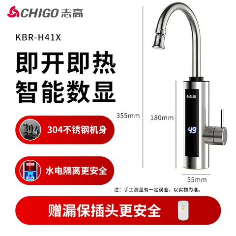 志高（CHIGO）不锈钢电热水龙头家用小厨宝即热式电热水器速热水龙头赠漏保下进水KBR-H41X 图片 2