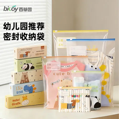 百草园待产包收纳袋幼儿园衣服物收纳袋旅行分装袋食品级婴儿收纳袋 图片 1