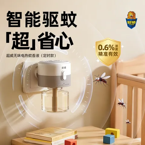 超威电热蚊香液 定时三档智能加热器无味卧室补充液家用驱蚊器 2瓶1器 图片 3