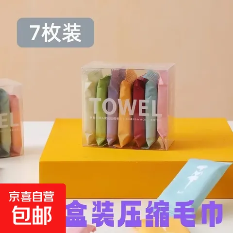 一次性洗脸巾盒装加厚20*24cm 1盒装7粒七彩加大