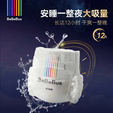 bebebus金标安睡纸尿裤超薄尿不湿新生儿安睡一整夜M码4片*2包试用装 图片 3