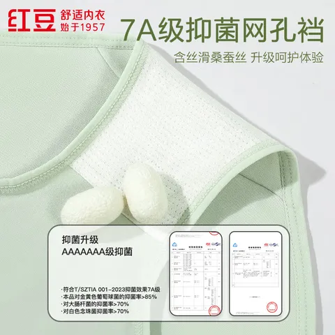 红豆（Hodo）女士内裤7A级抑菌含桑蚕丝底裆柔棉透气自然腰纯色三角裤 组合一 M 165/72A 图片 3
