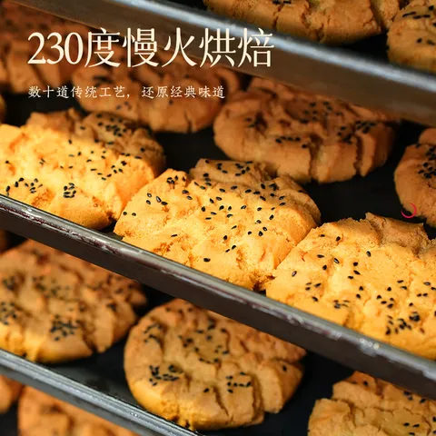 南宋胡记手工杭州非遗特产糕点心礼盒零食下午茶饼干原味桃酥456g/12枚 图片 4