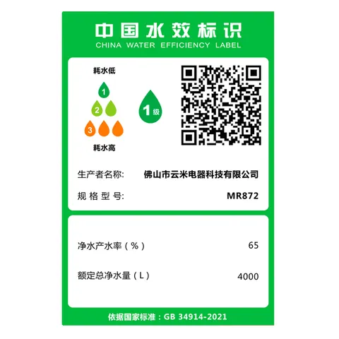 米家小米净水器N1 800G大通量【价保618】 母婴级净水认证 厨房台下家用 5年RO反渗透 小米发布会MR872 图片 10