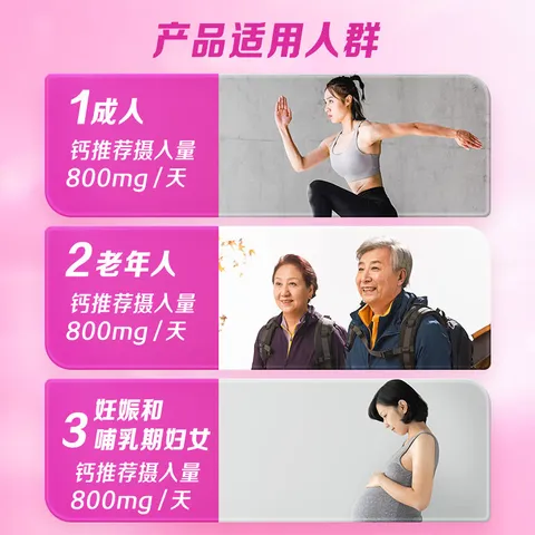 钙尔奇碳酸钙D3片100片OTC成人钙片孕妇哺乳含维生素d3钙片补充剂老年钙手足抽筋预防骨质疏松 图片 4
