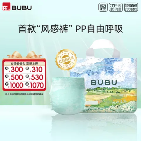 BUBU风吹麦浪拉拉裤XL码28片(11.5-14kg)超薄透气风感裤 图片 1