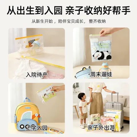百草园待产包收纳袋幼儿园衣服物收纳袋旅行分装袋食品级婴儿收纳袋 图片 3