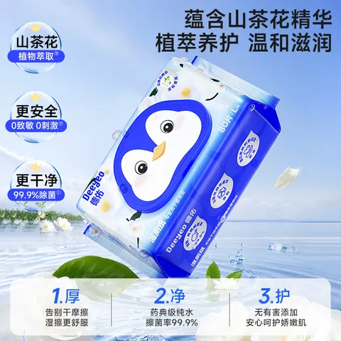 德佑【侯明昊推荐】山茶花湿厕纸80抽*10包 湿厕卫生纸洁厕如厕湿巾 图片 4