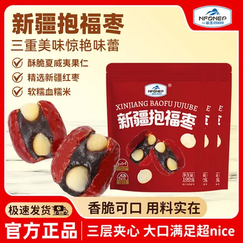 NFONEP/一品玉 红枣血糯米夏威夷果三重风味100g*3