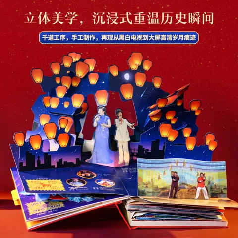 春晚 图片 5
