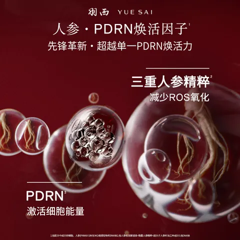 羽西【618现货】鎏金水回弹霜PDRN淡纹保湿紧致护肤品送女友 图片 3