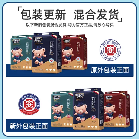 名典熊纸尿裤L码52片【8.5-11.5kg】婴儿尿不湿超薄透气干爽尿裤 图片 3