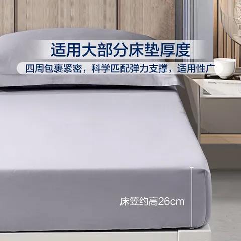 富安娜全棉床笠罩单件 纯棉床单床罩隔脏床垫保护套 可水洗床罩高26cm 【60s长绒棉热销款】灰色 1.5米床 150cm*200cm 图片 4