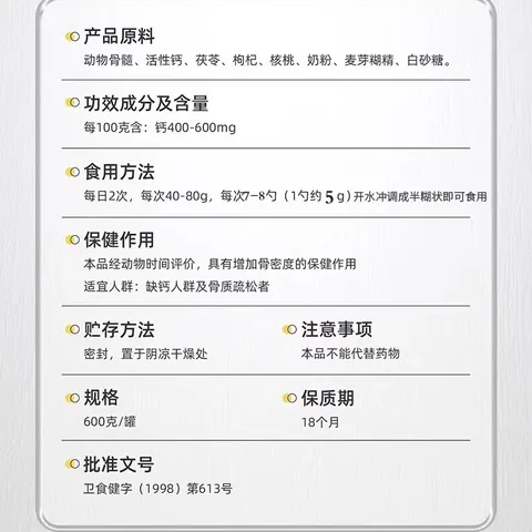 威士雅壮骨粉600g增加骨密度骨折骨裂营养品补钙骨质疏松送父母亲礼物 图片 10