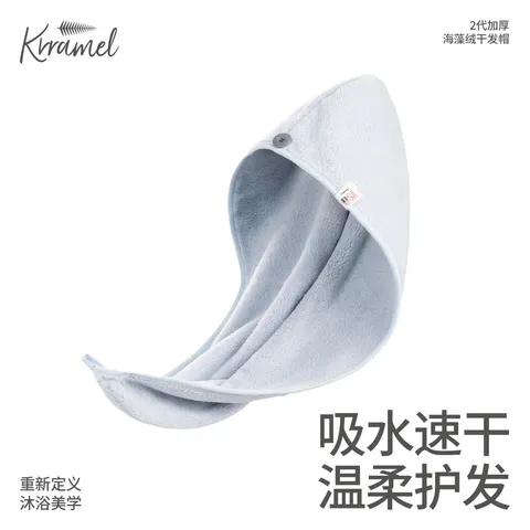 KRRAMEL干发帽超强吸水速干海藻绒洗头干发帽儿童干发帽女童干发帽勿忘草 图片 5