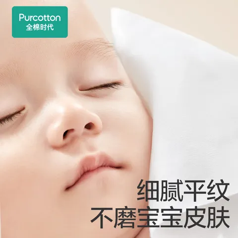 全棉时代 棉柔巾婴儿超柔100%棉洗脸巾宝宝抽纸新生儿纯棉15*20CM 10片/包 图片 5